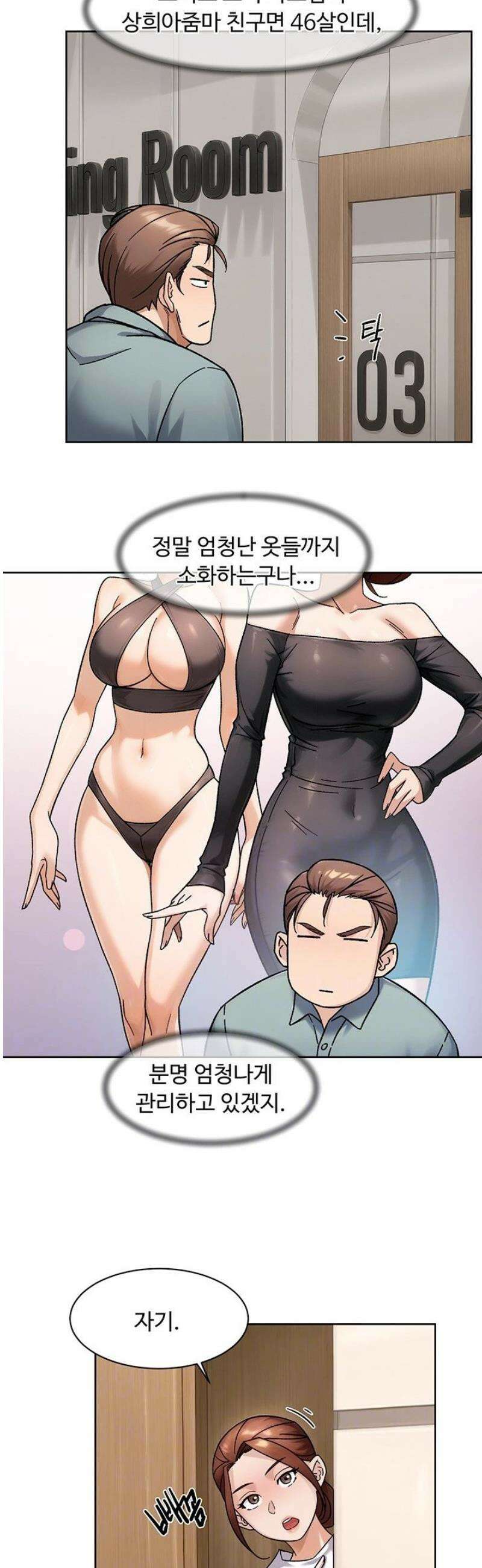 클리닝 서비스 44화 6
