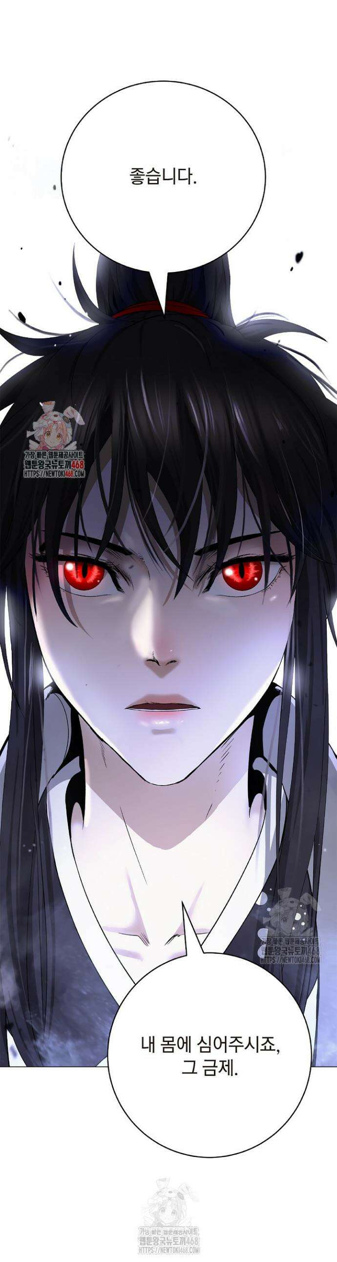 낭선기환담 208화 1