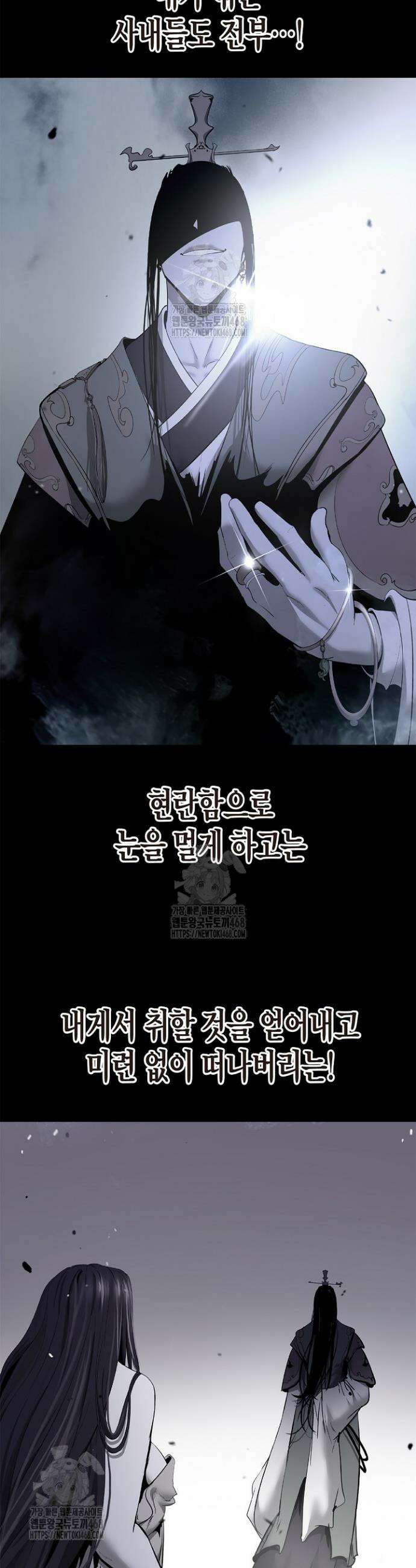 낭선기환담 208화 5