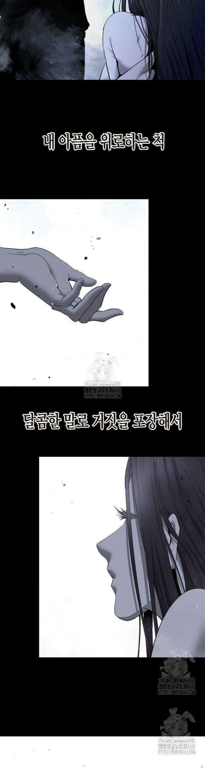 낭선기환담 208화 7
