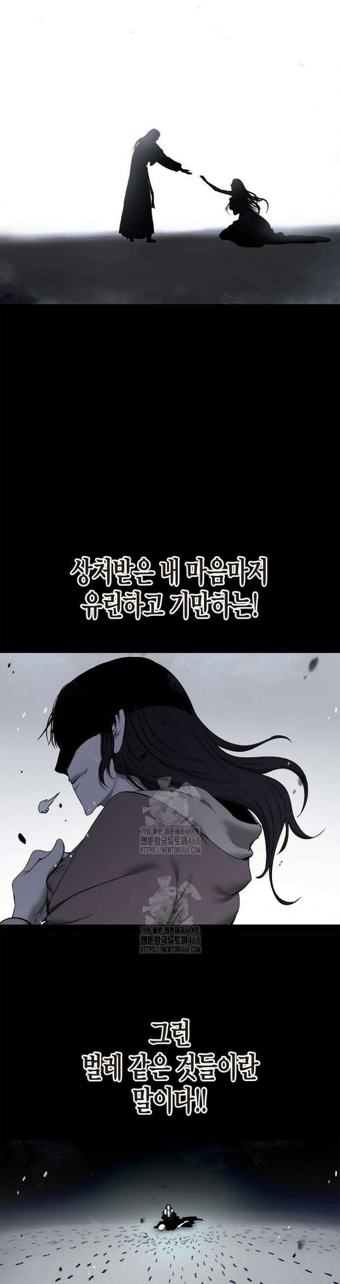 낭선기환담 208화 8