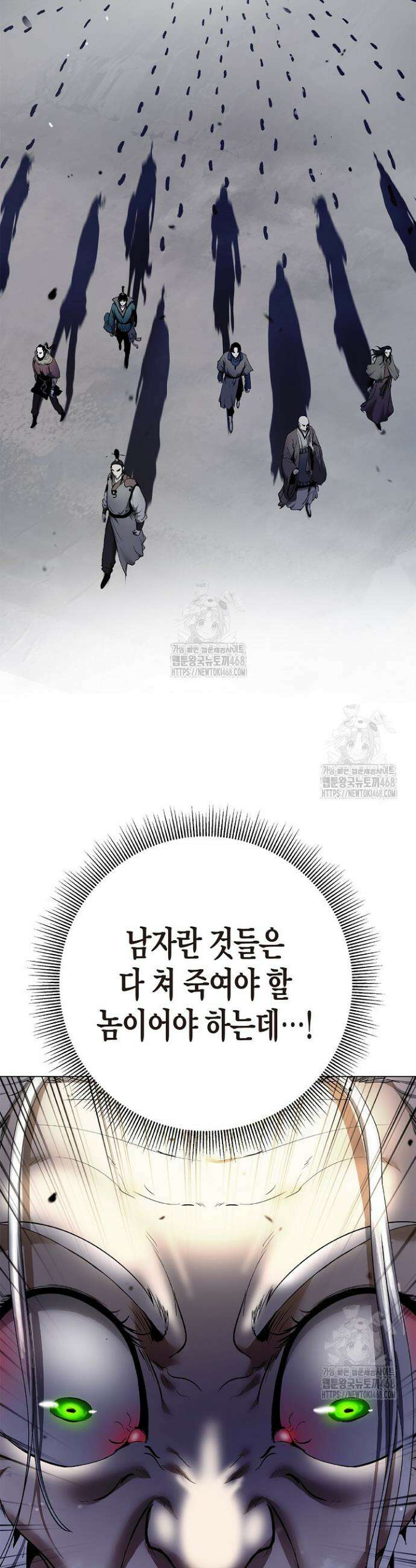 낭선기환담 208화 9