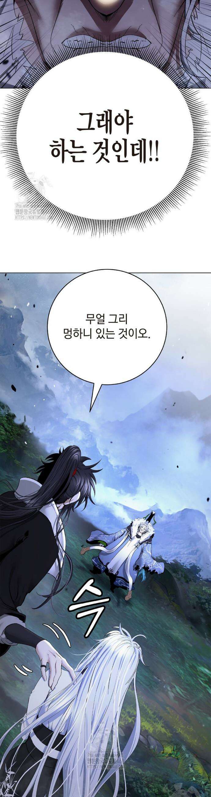 낭선기환담 208화 10
