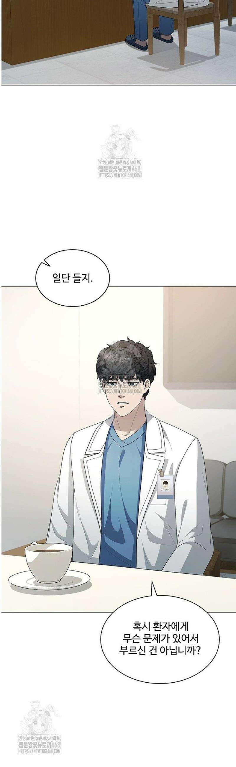 닥터 최태수 시즌5 83화 2
