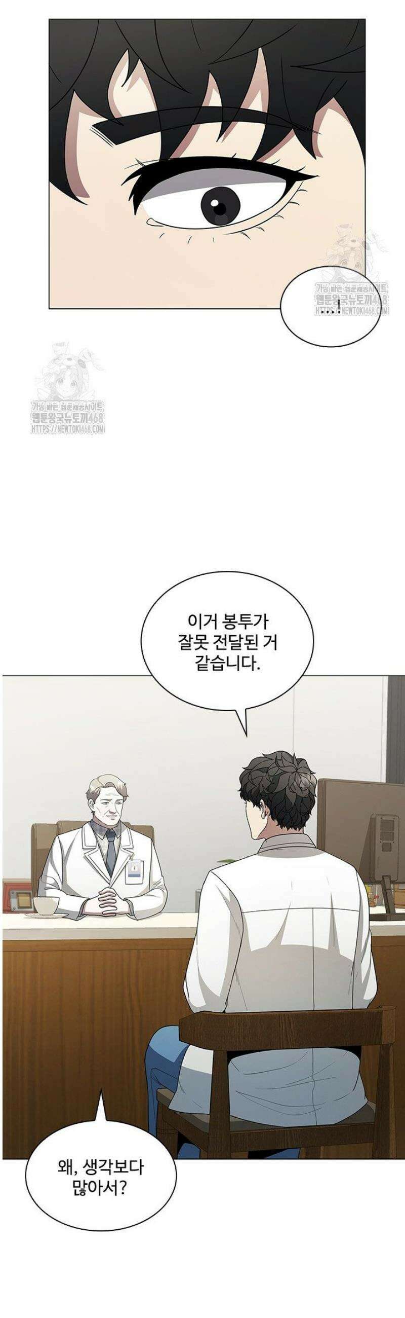 닥터 최태수 시즌5 83화 5