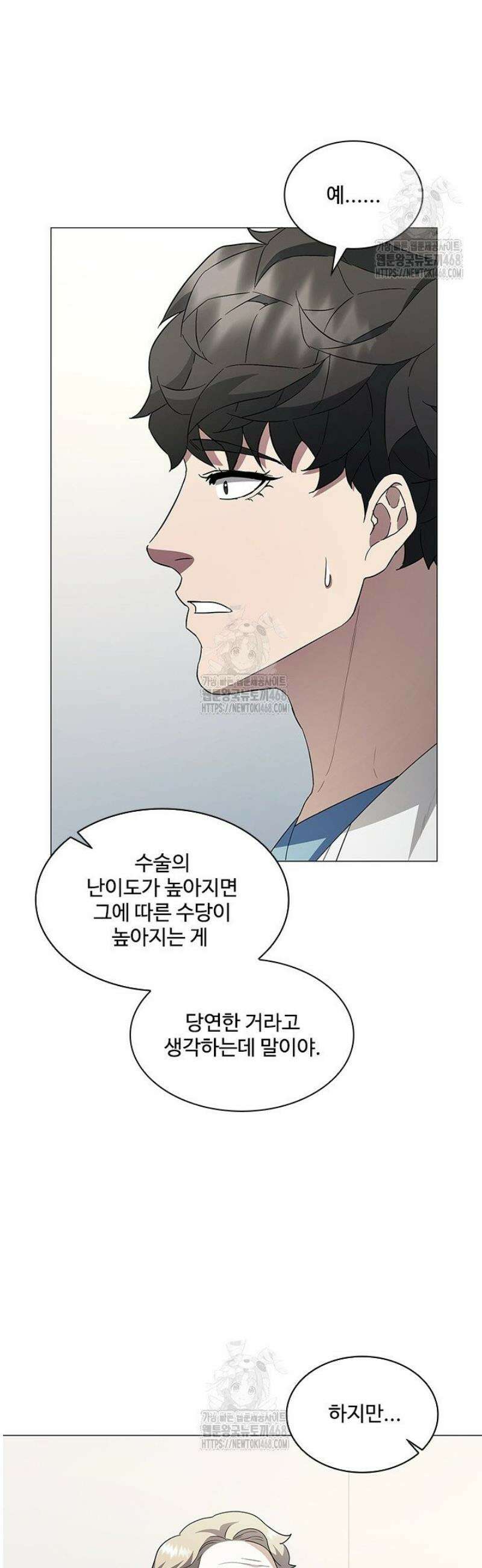 닥터 최태수 시즌5 83화 6