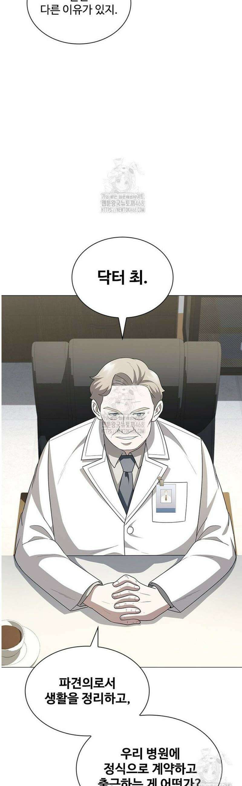 닥터 최태수 시즌5 83화 9