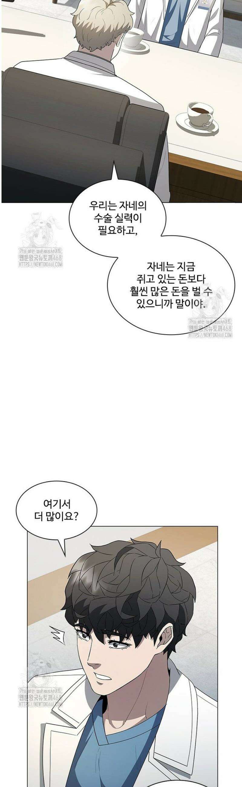 닥터 최태수 시즌5 83화 11
