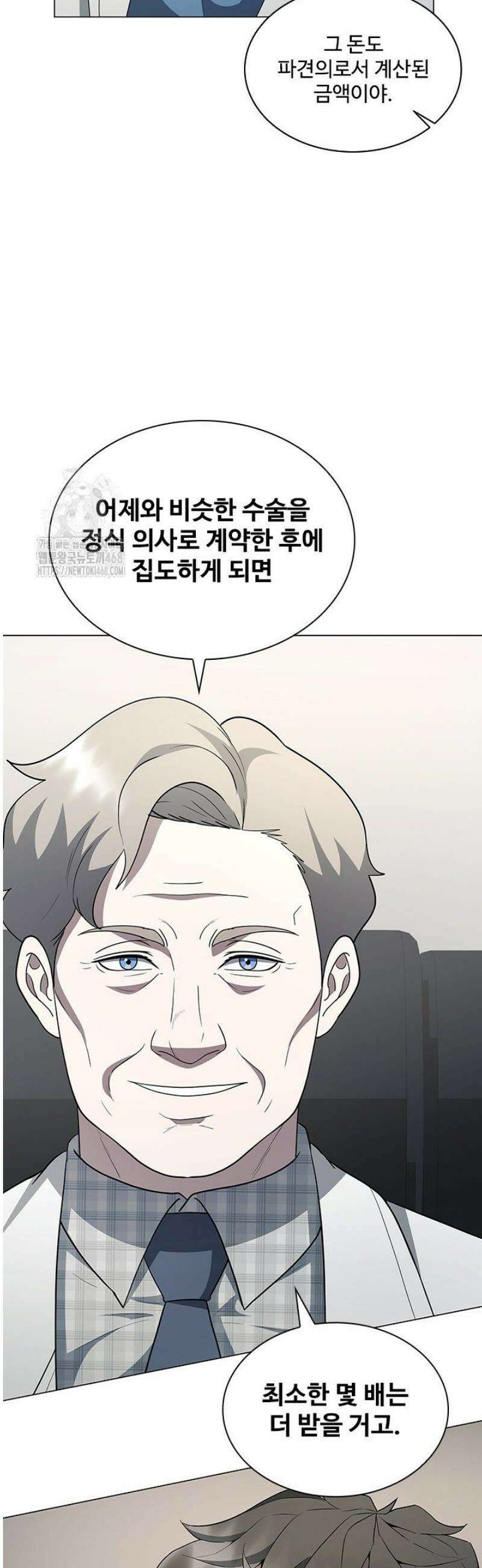 닥터 최태수 시즌5 83화 12