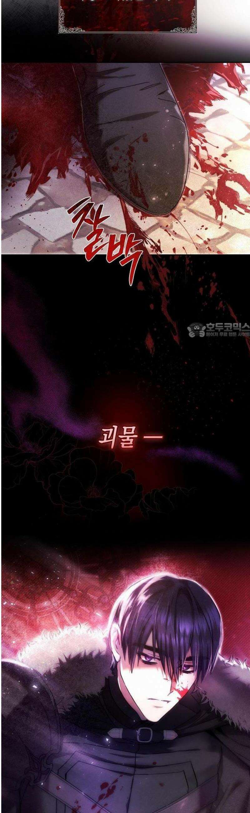 그렇게, 그 괴물과 두 번 결혼했다 1화 6