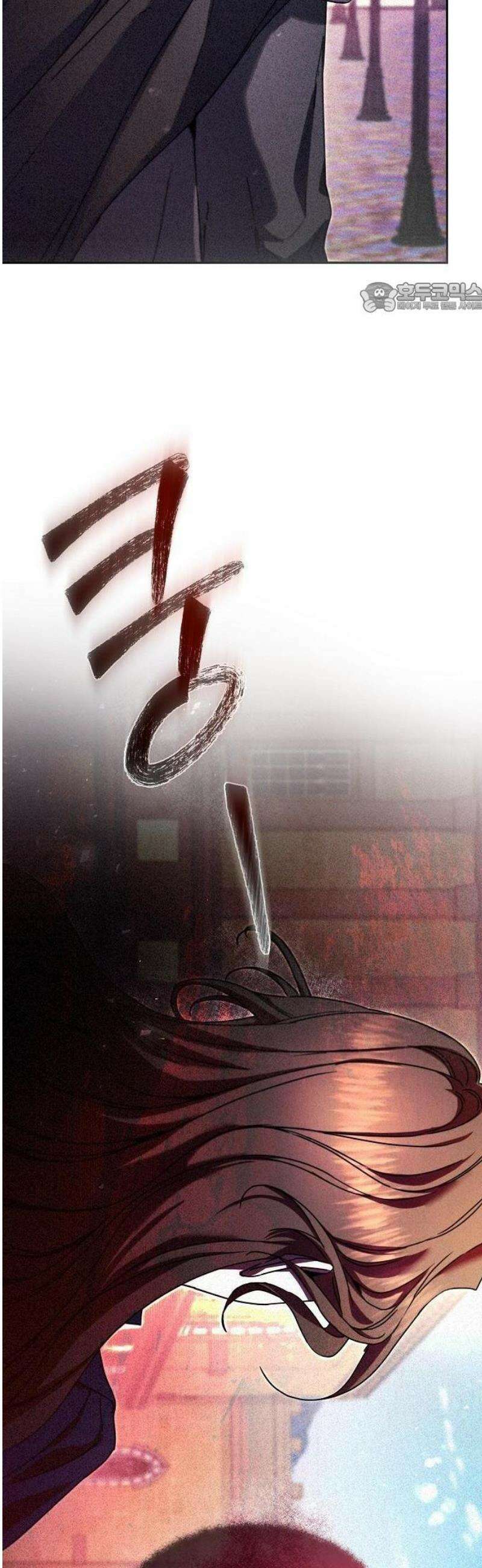 그렇게, 그 괴물과 두 번 결혼했다 1화 11