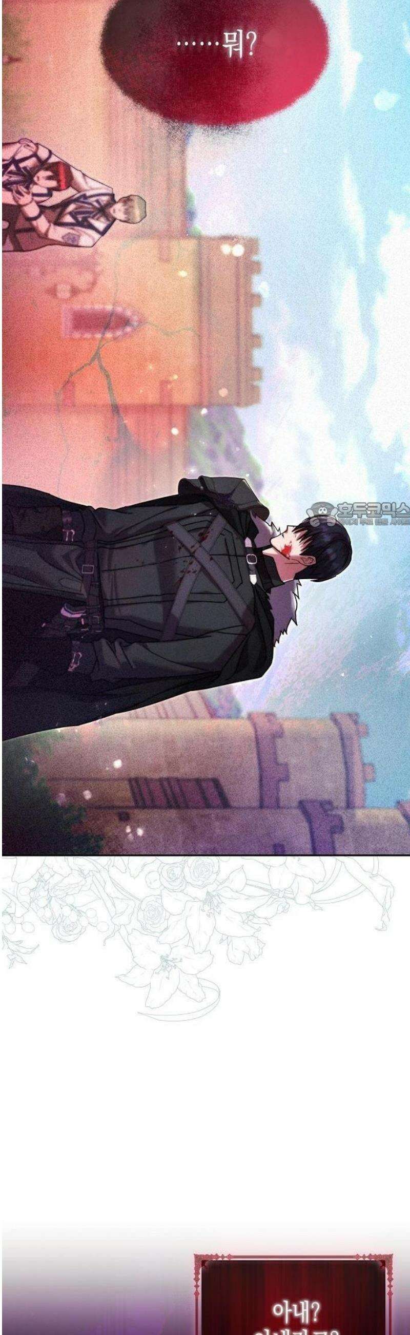 그렇게, 그 괴물과 두 번 결혼했다 1화 12