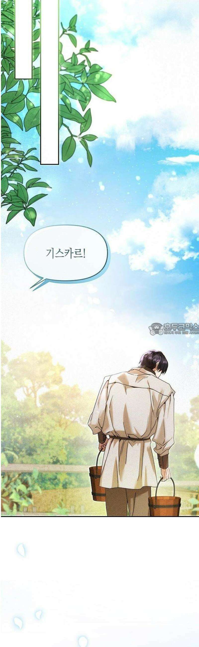 그렇게, 그 괴물과 두 번 결혼했다 1화 31