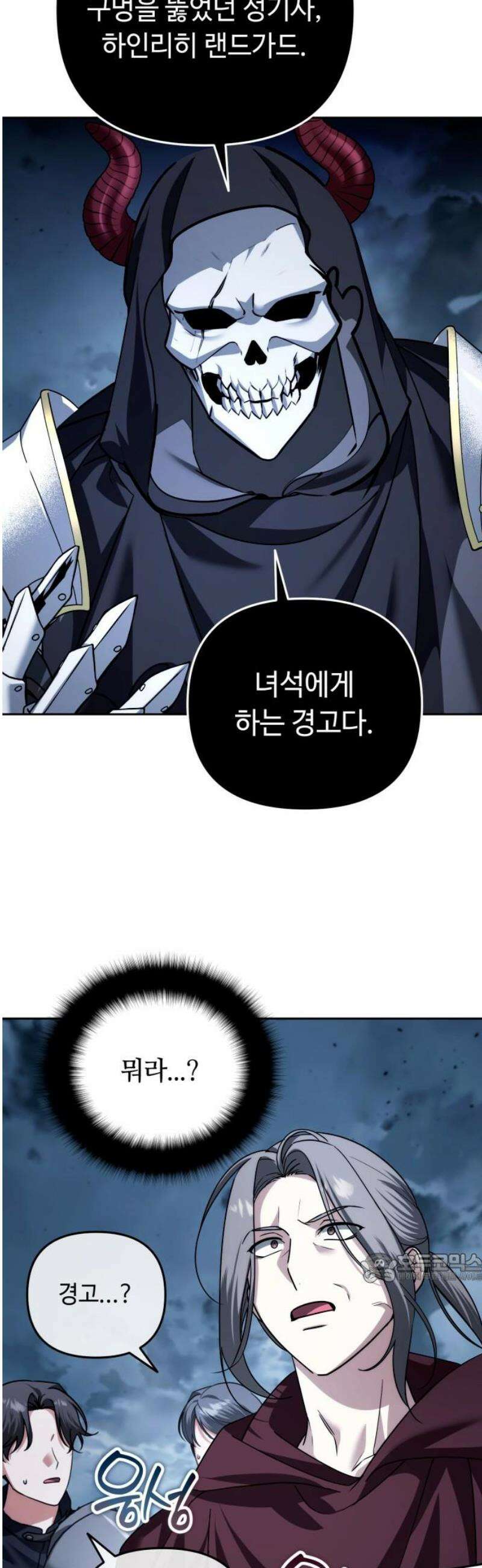 내 분신이 거물이 되어간다 49화 2