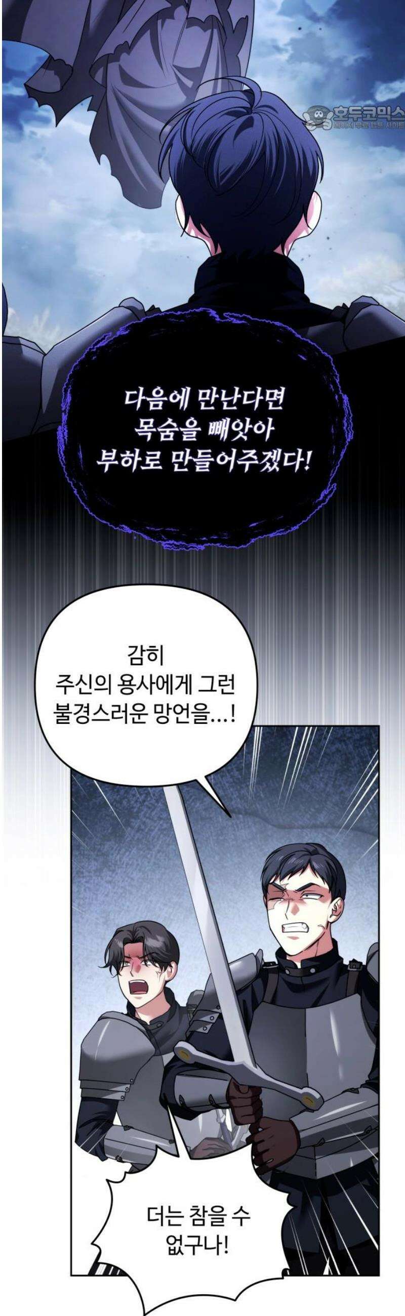 내 분신이 거물이 되어간다 49화 7