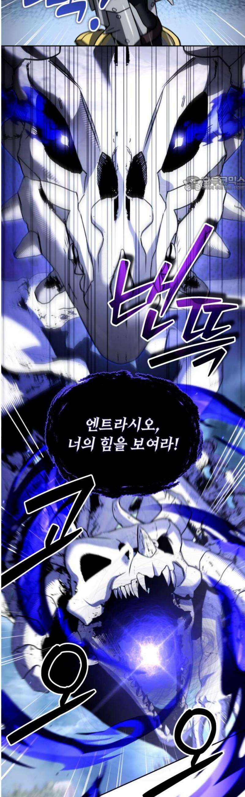내 분신이 거물이 되어간다 49화 9