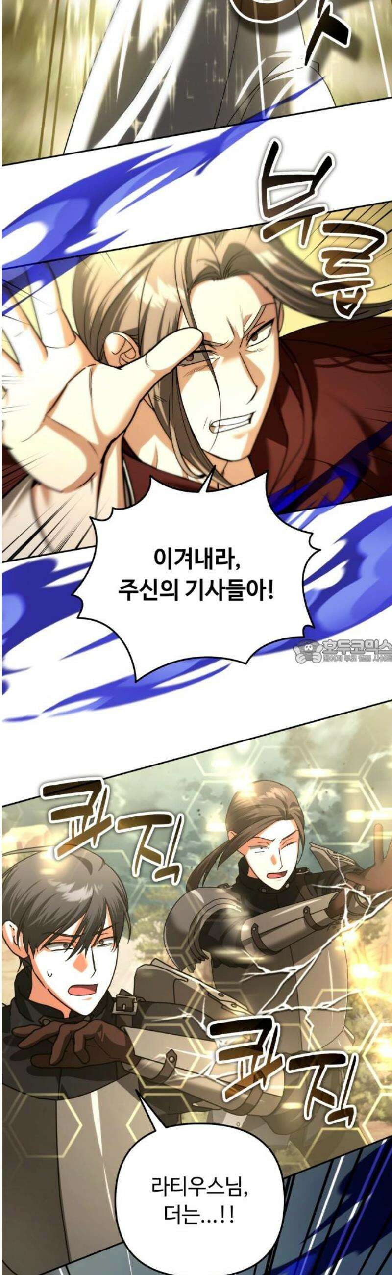 내 분신이 거물이 되어간다 49화 13
