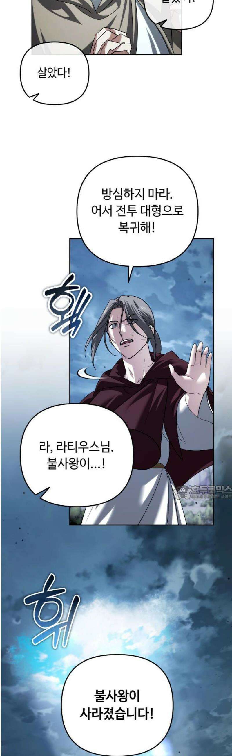 내 분신이 거물이 되어간다 49화 15
