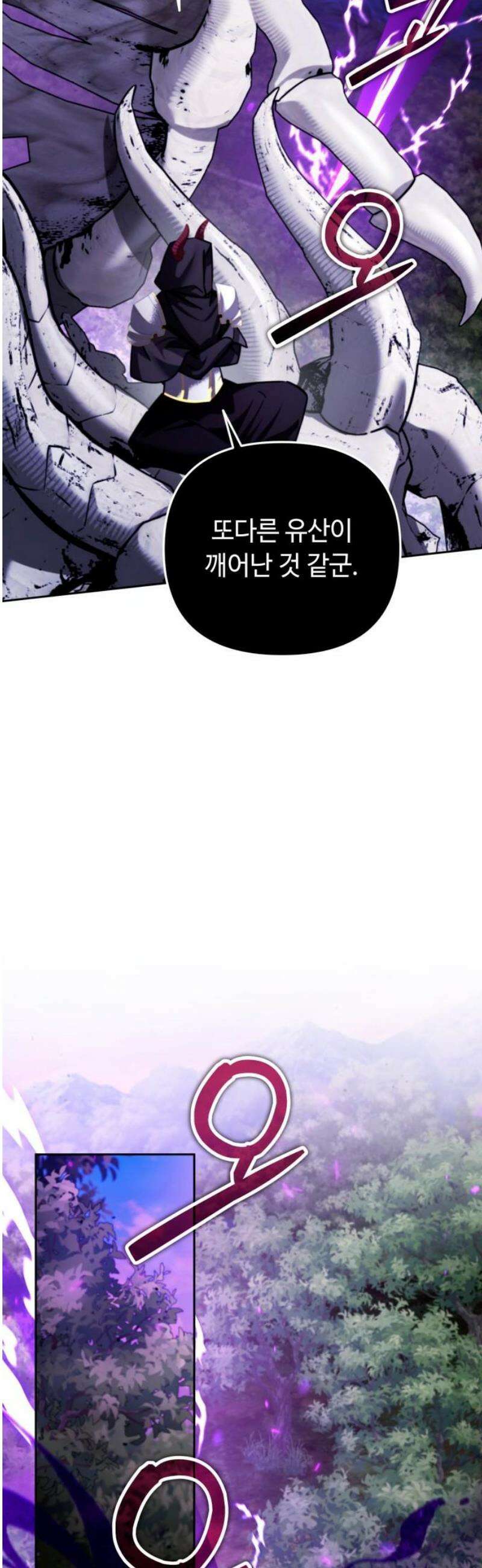 내 분신이 거물이 되어간다 49화 21