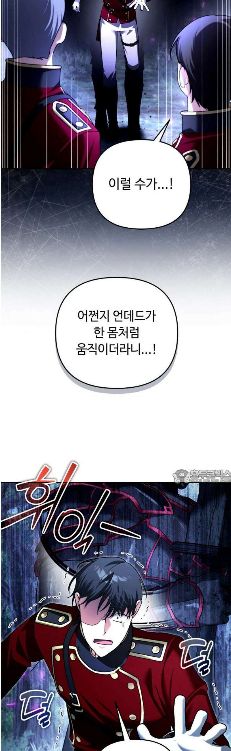 내 분신이 거물이 되어간다 49화 30