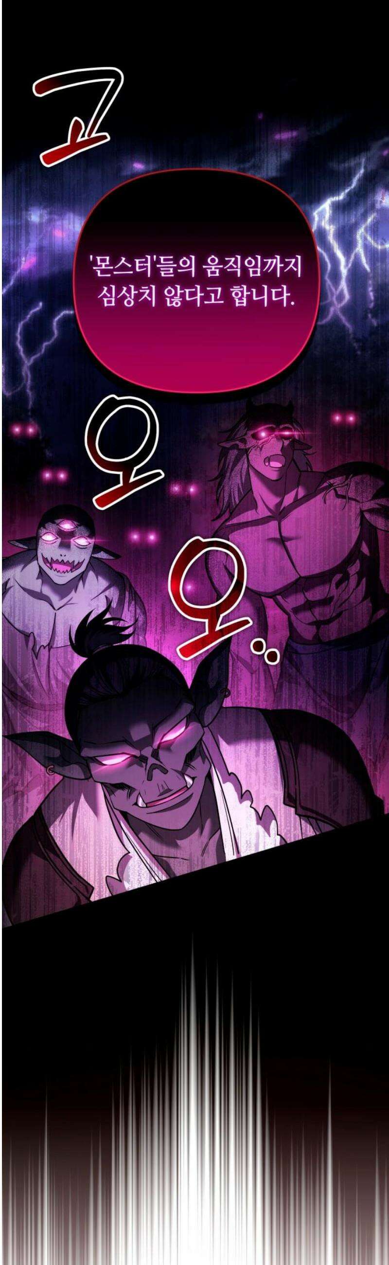 내 분신이 거물이 되어간다 49화 40