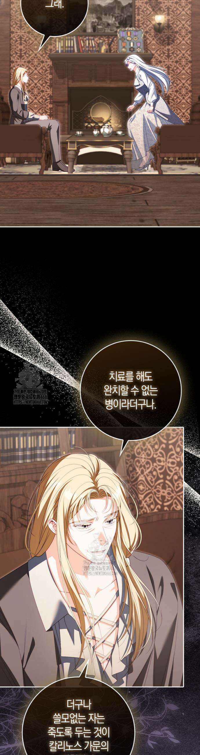 후회물 여주인데 멘탈이 너무 강함 27화 2