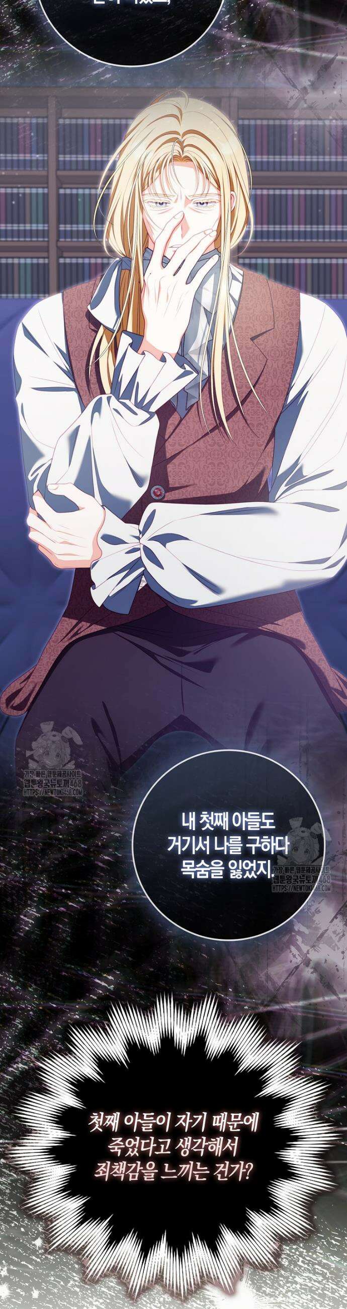 후회물 여주인데 멘탈이 너무 강함 27화 5