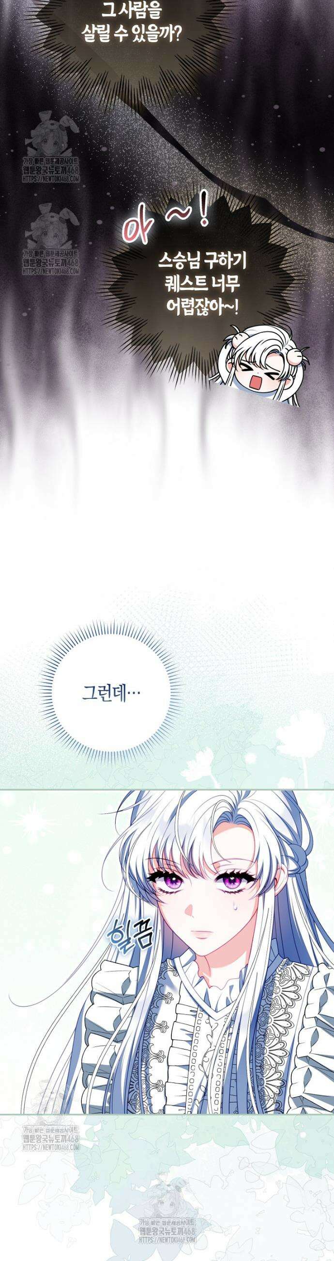 후회물 여주인데 멘탈이 너무 강함 27화 7