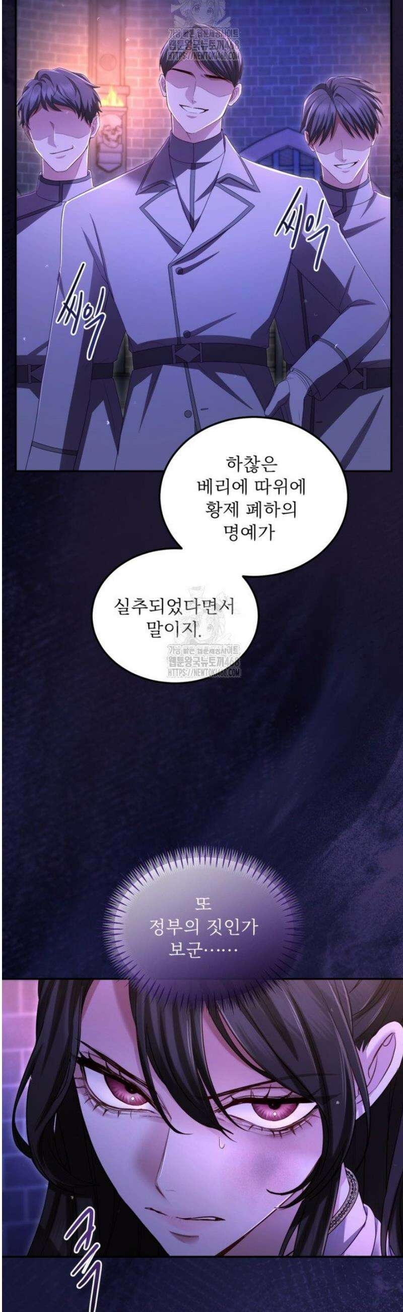 황제와 함께 타락하겠습니다 150화 2