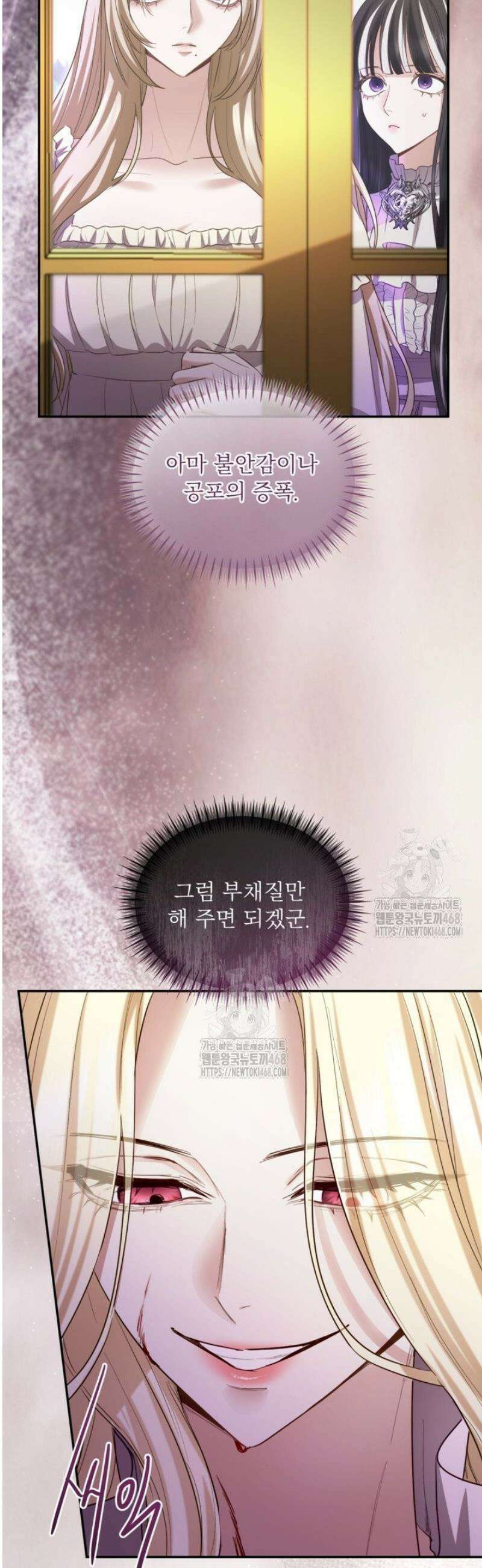 황제와 함께 타락하겠습니다 150화 7