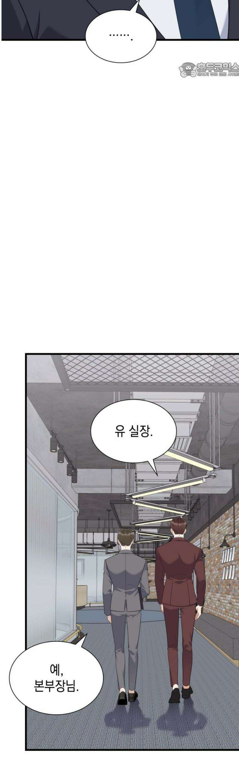 신입은 낮져밤이 70화 7