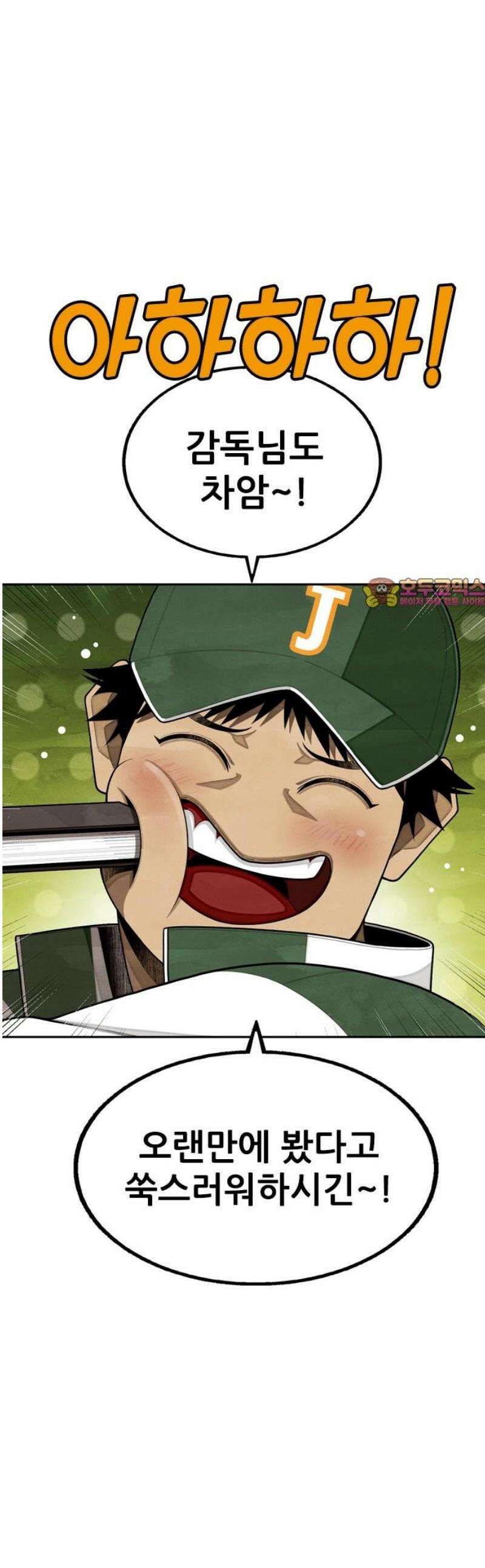 낫오버 시즌2 10화 1