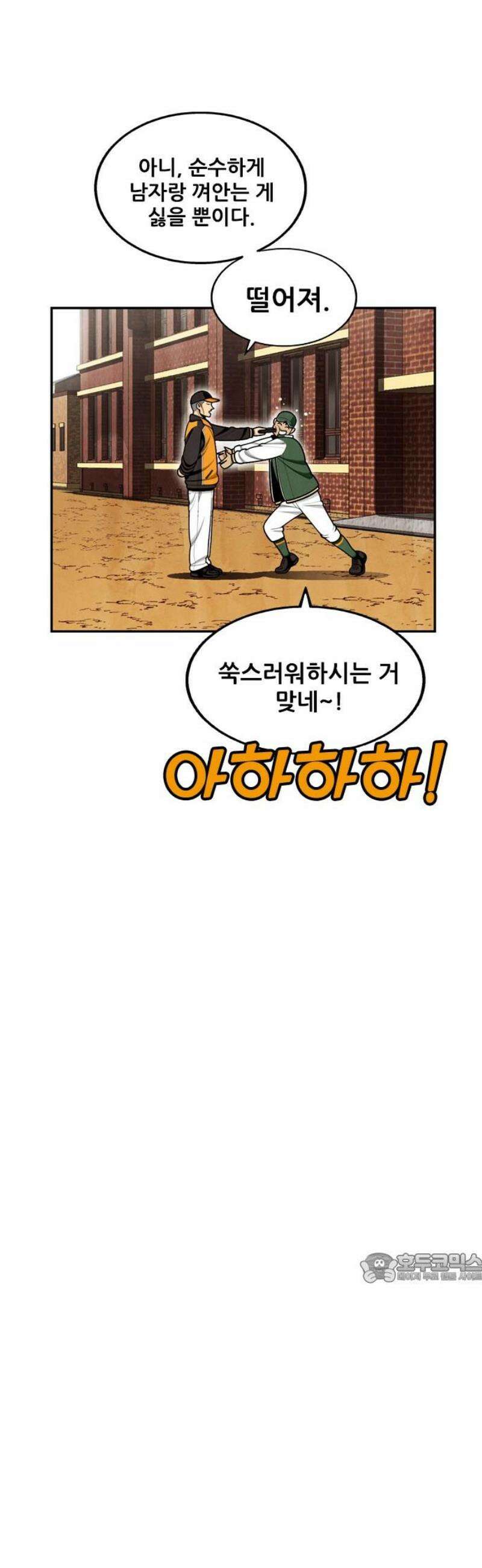 낫오버 시즌2 10화 2