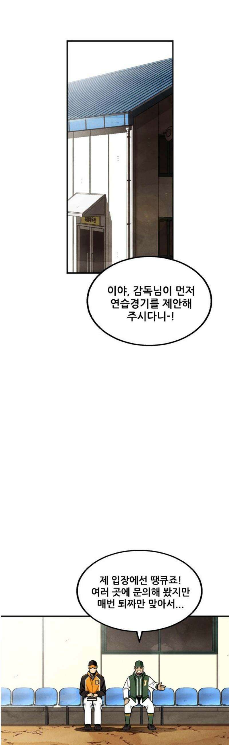 낫오버 시즌2 10화 3