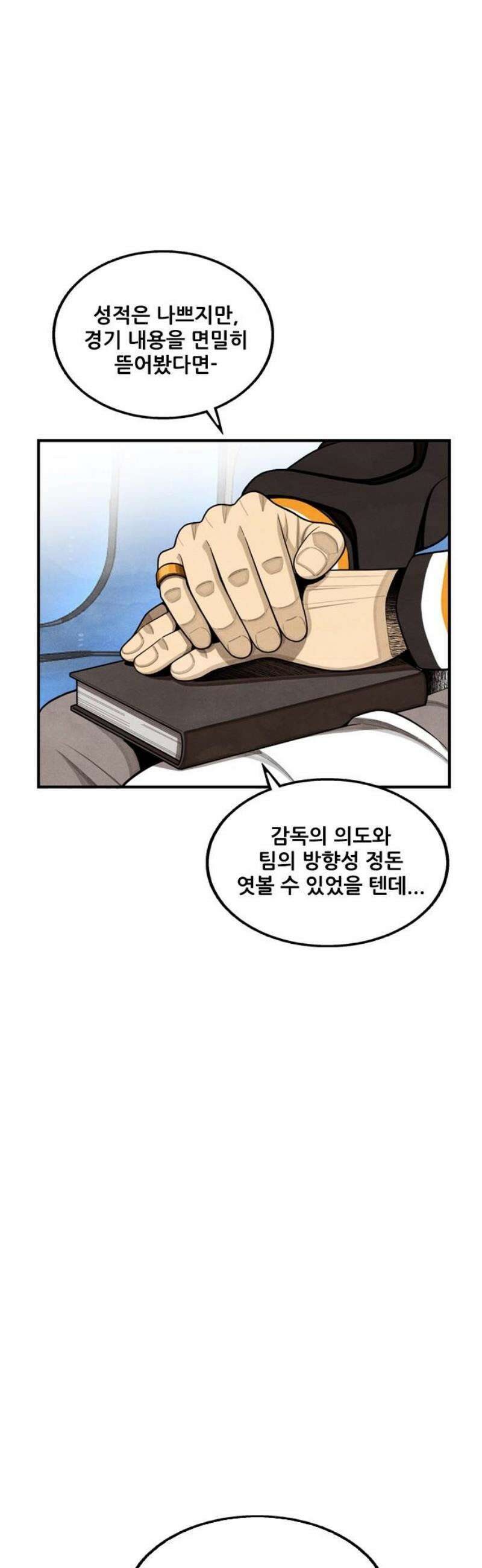 낫오버 시즌2 10화 5