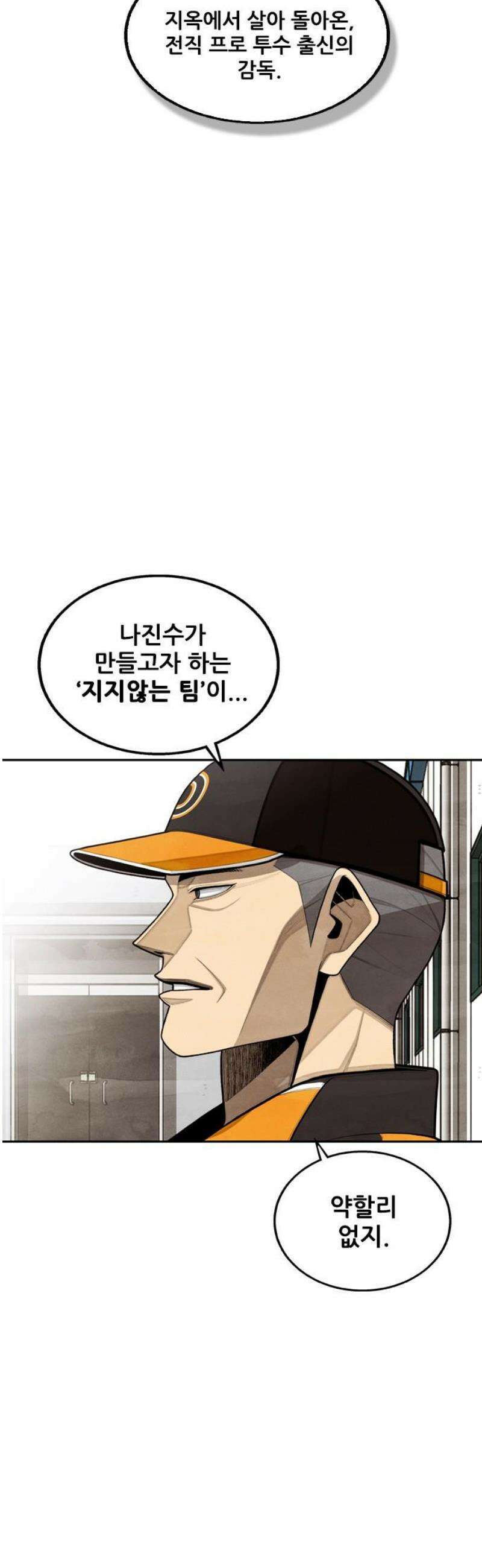 낫오버 시즌2 10화 6