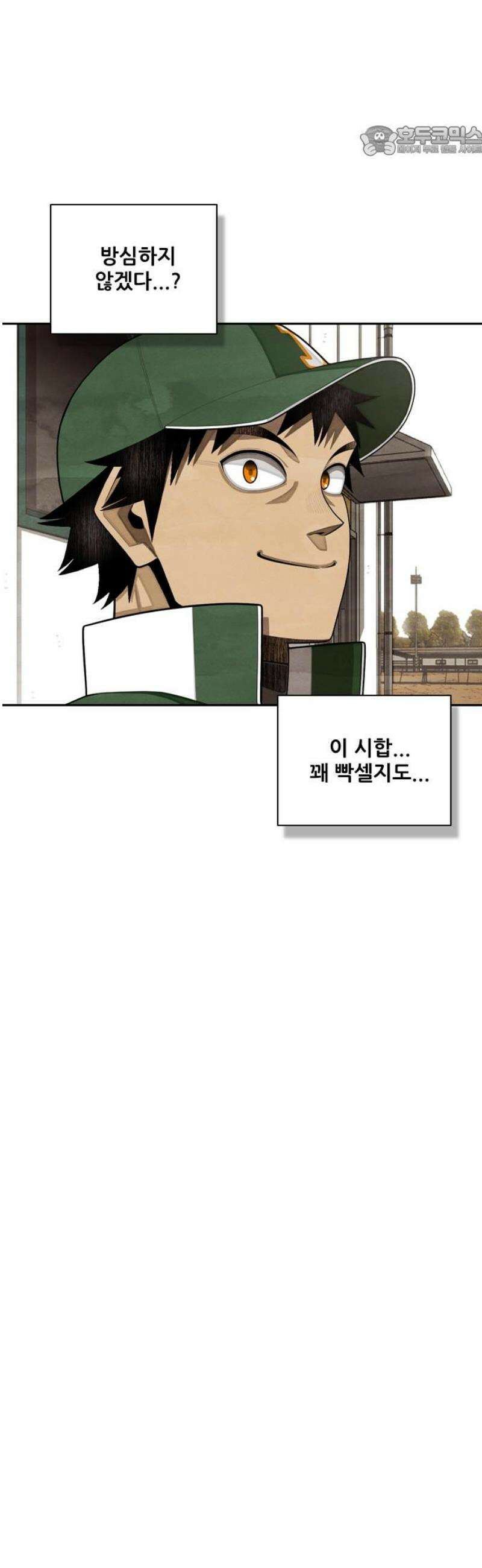 낫오버 시즌2 10화 7