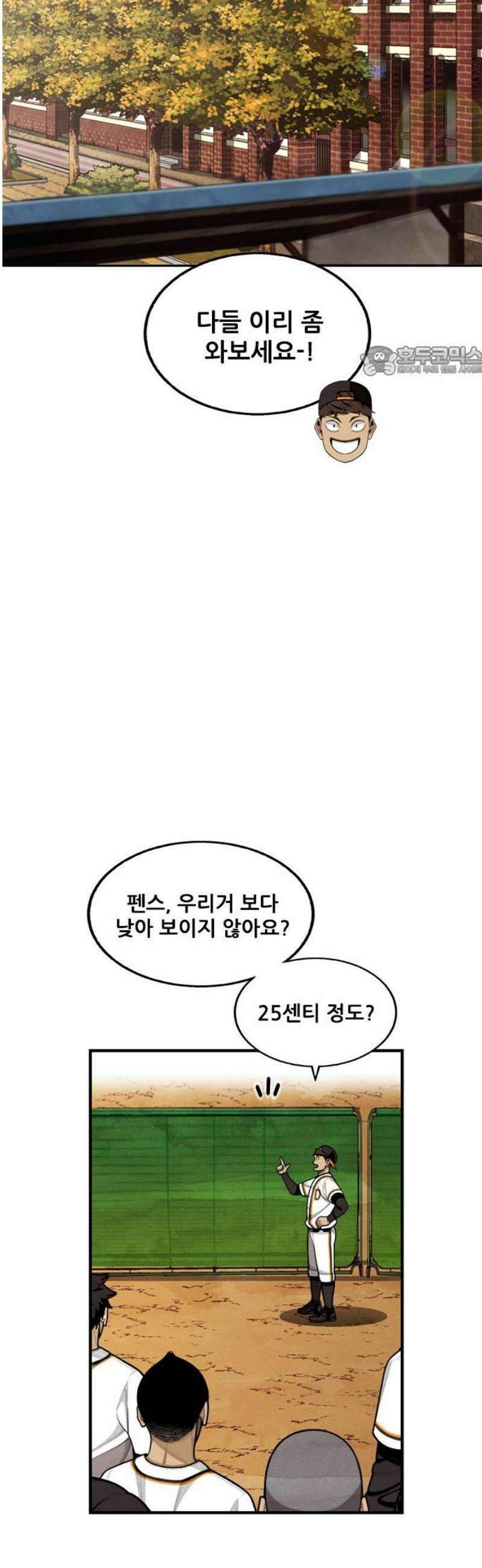낫오버 시즌2 10화 9