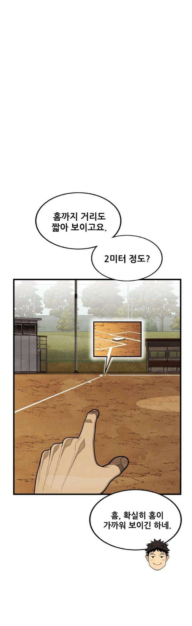 낫오버 시즌2 10화 10