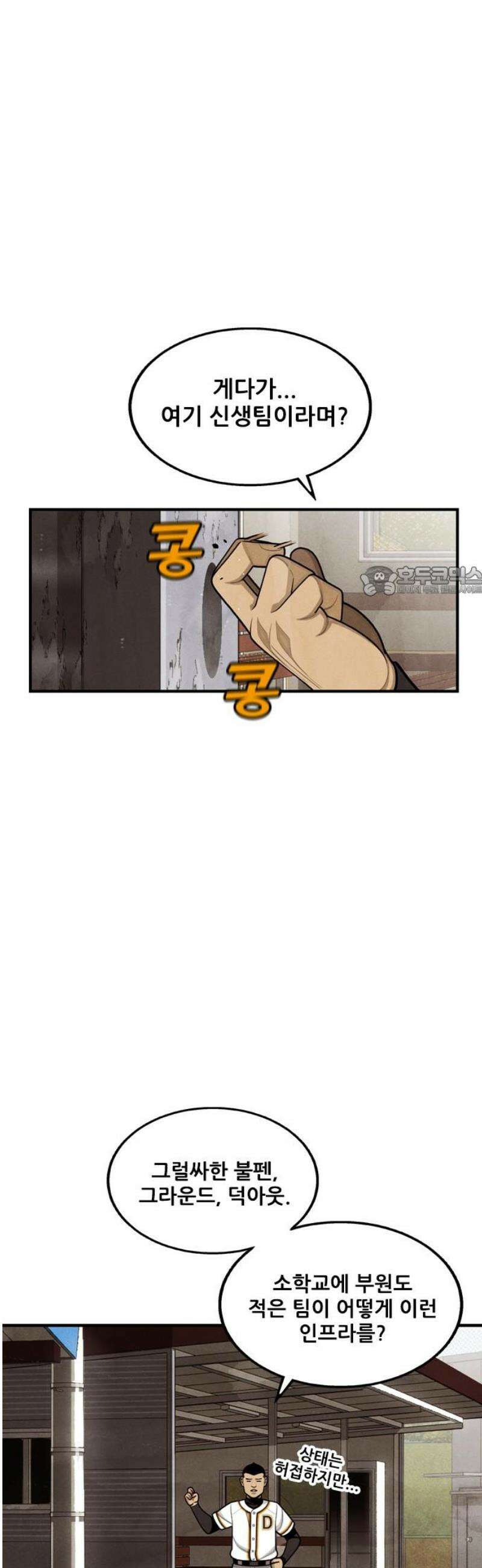 낫오버 시즌2 10화 11