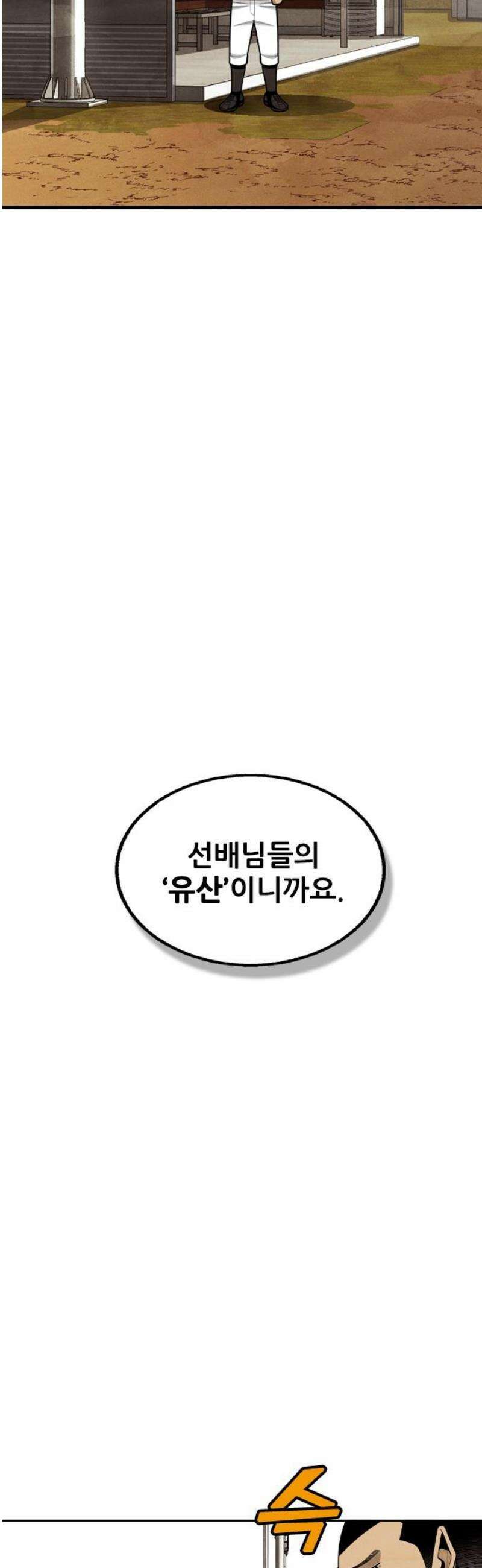 낫오버 시즌2 10화 12