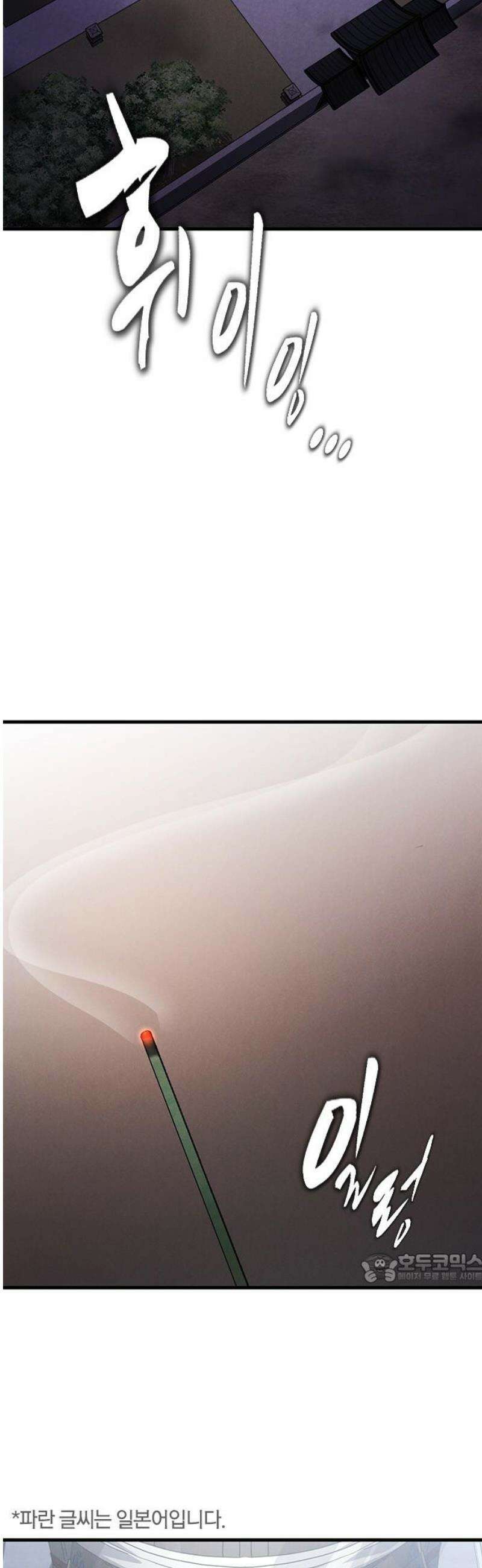 귀령 51화 2