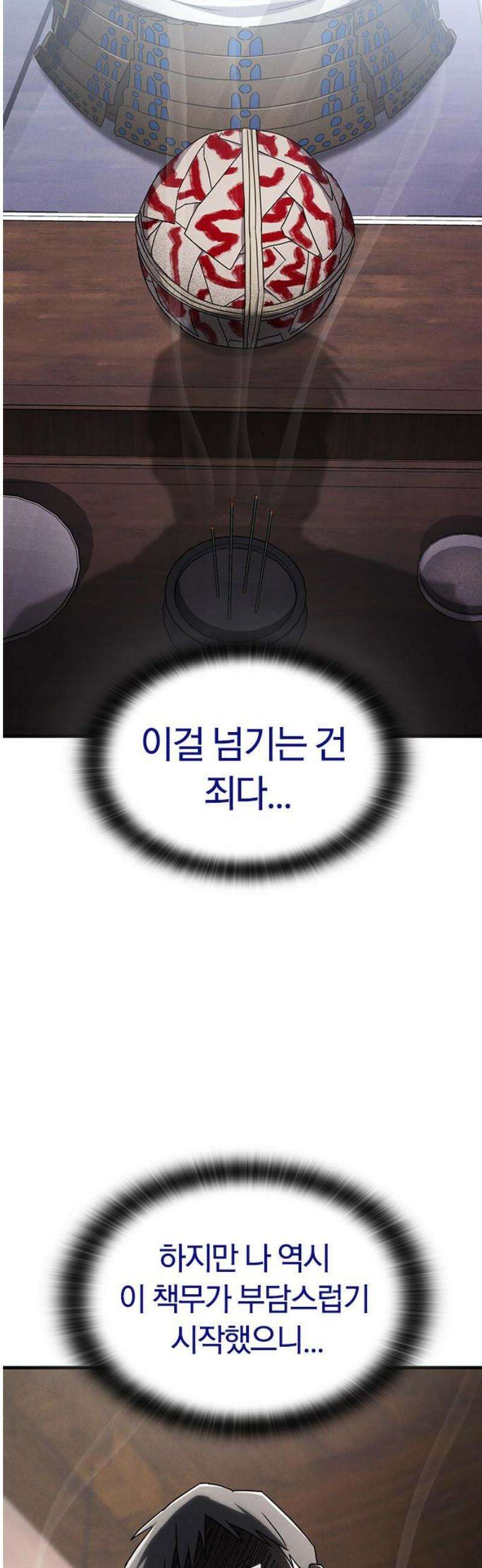 귀령 51화 3