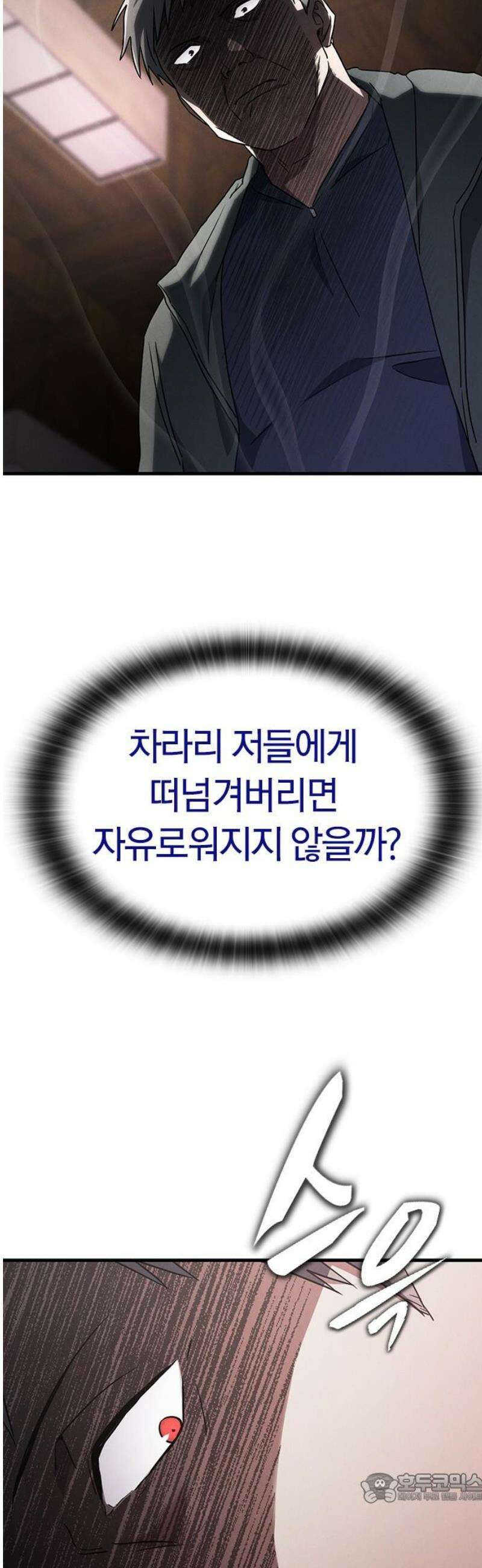귀령 51화 4