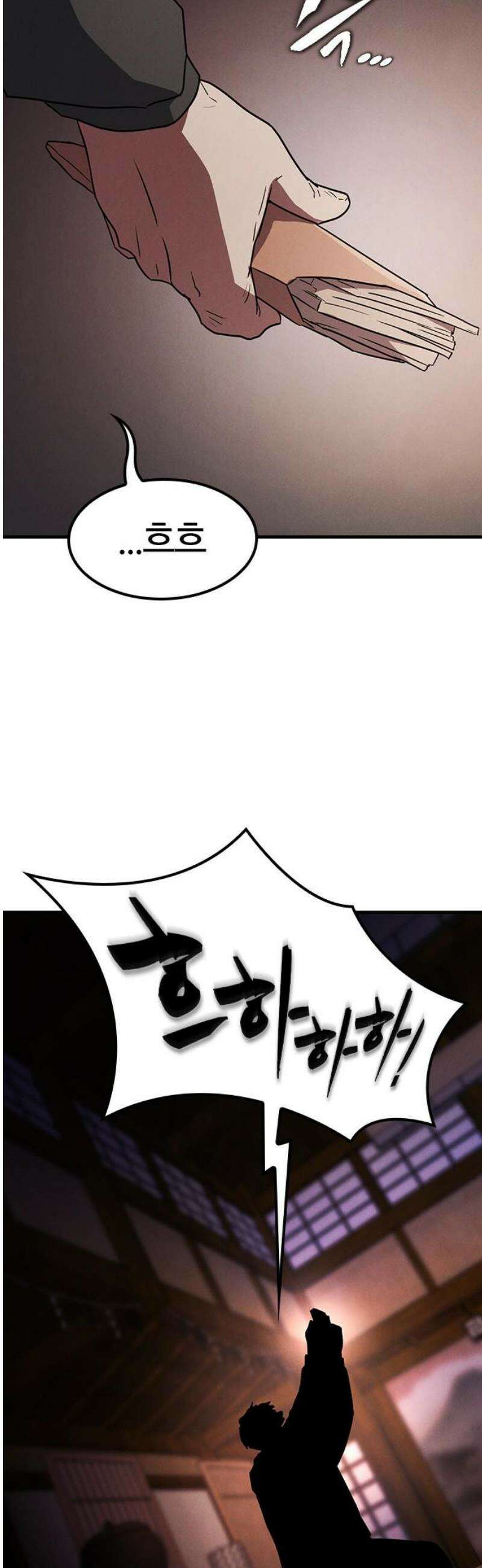 귀령 51화 6
