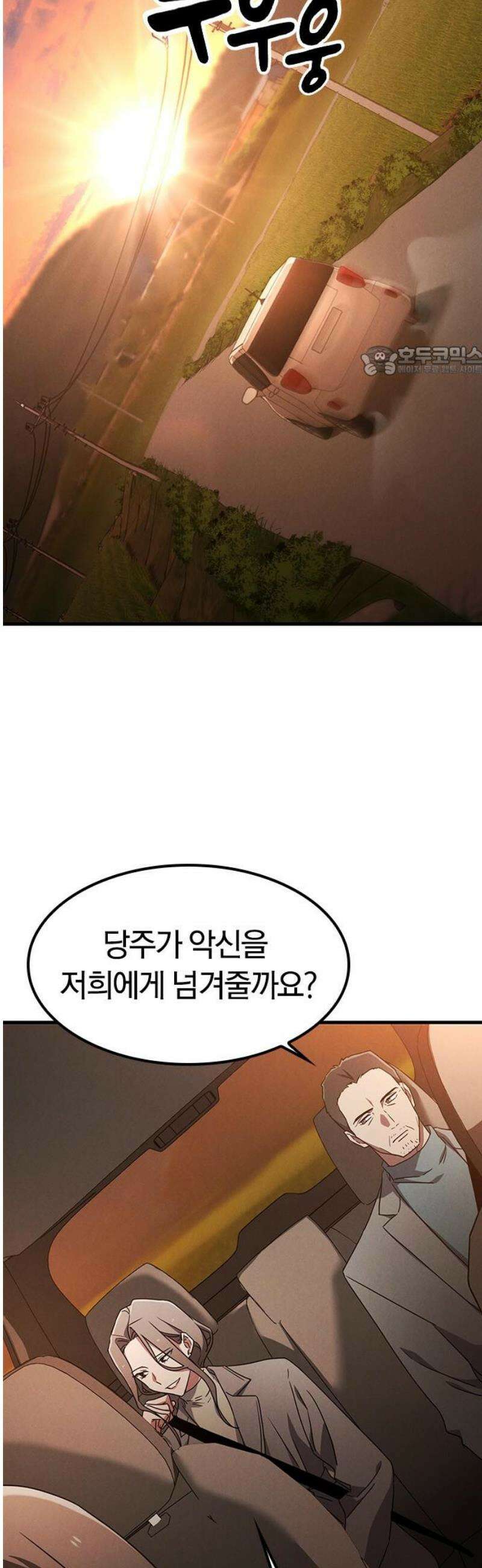 귀령 51화 9