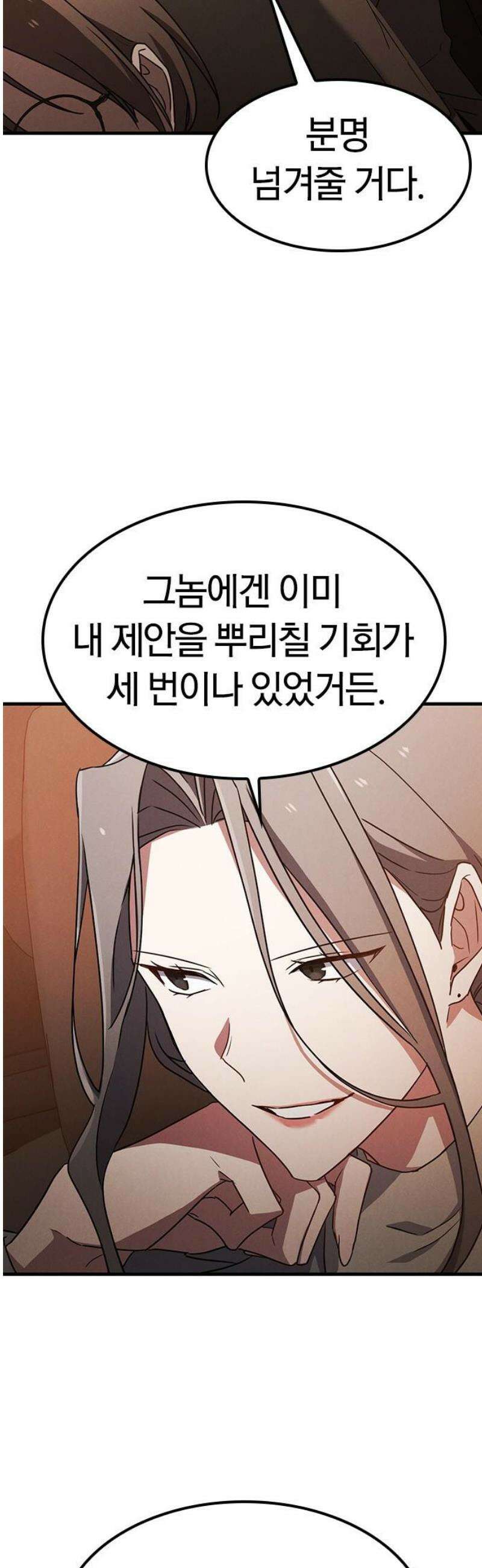귀령 51화 10