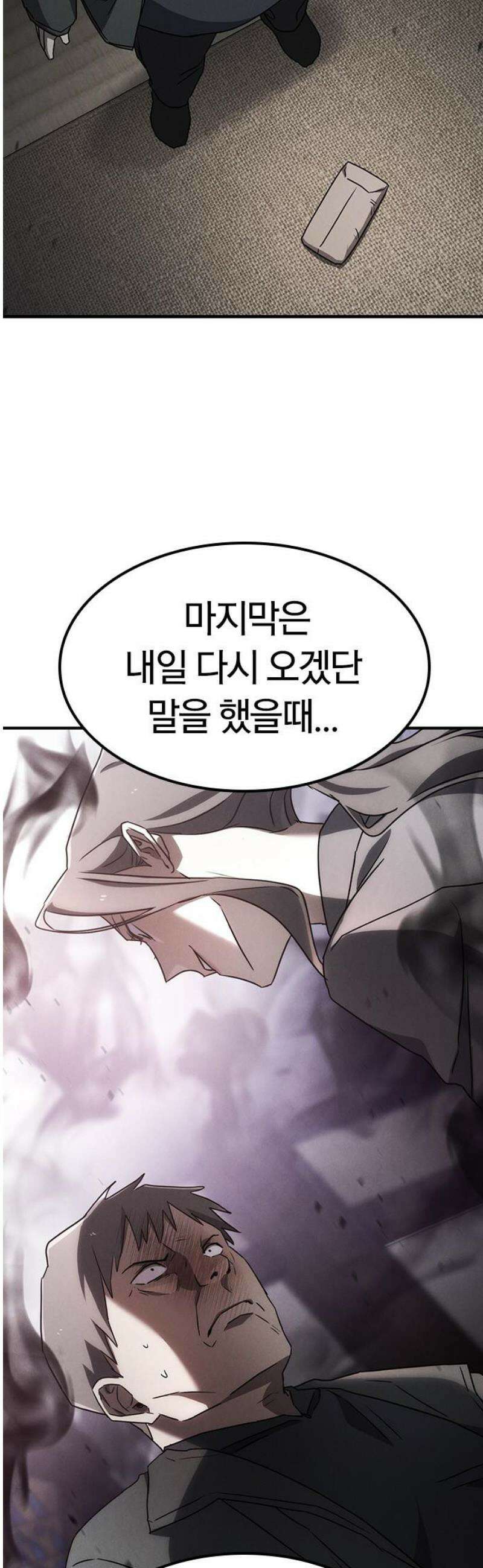 귀령 51화 12