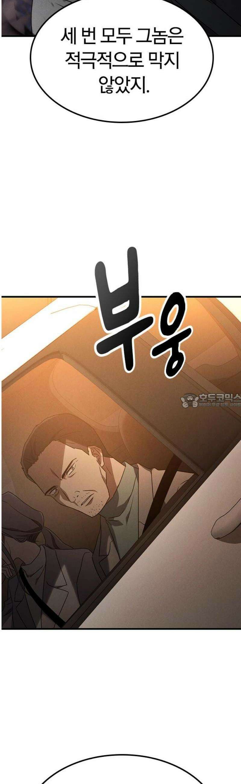 귀령 51화 13