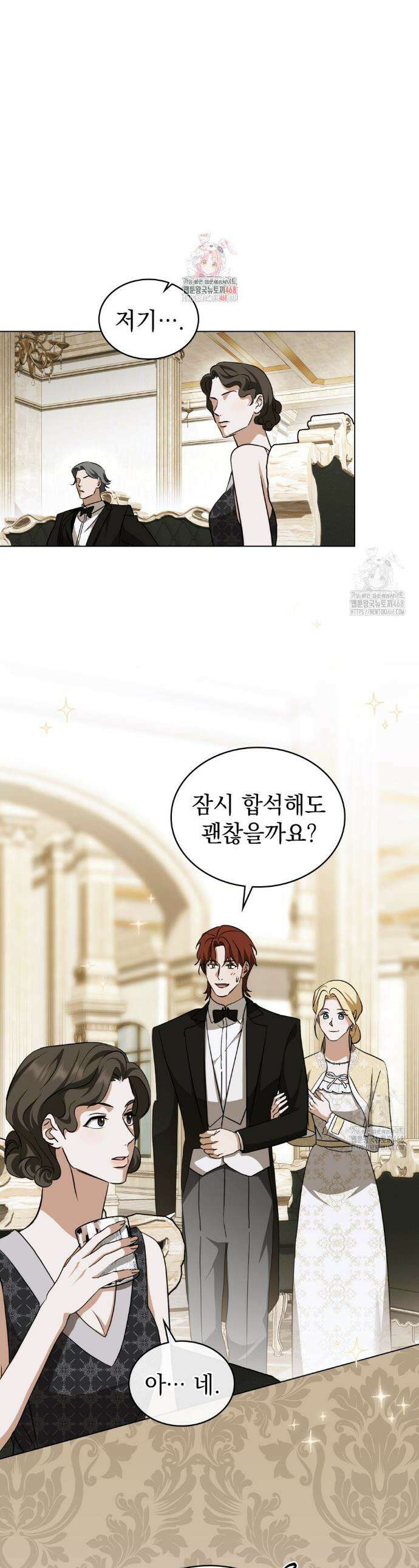 구원 방정식 72화 1